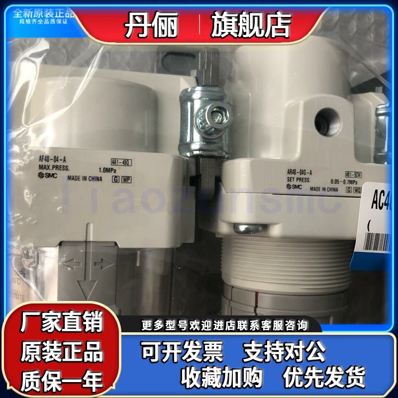 AC40B-04G-A全新原装正品SMC两联件过滤器AF+AR组合现货