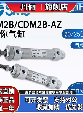 SMC气缸CM2BCDM2B20/25-25-50-75-100-125-150-200-300AZ气缓冲