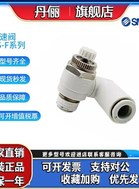 SMC型调速阀AS1301/2301/3301/4301F-M3/M5/01/02/03-03/04/23 S