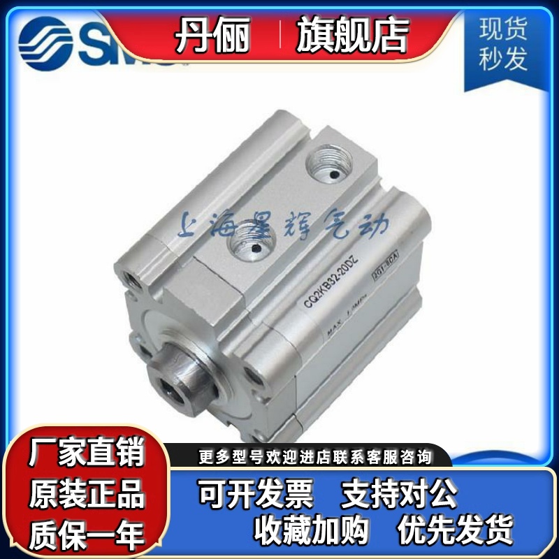 SMC原装CQ2KB/CDQ2KB20/25/32-5D-10D-15D-20-30-40-50D-75DZ DMZ