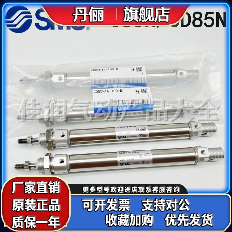 原装SMC气缸C85N20/CD85N20-10-25-40-50-75C-100-125-160-300-B