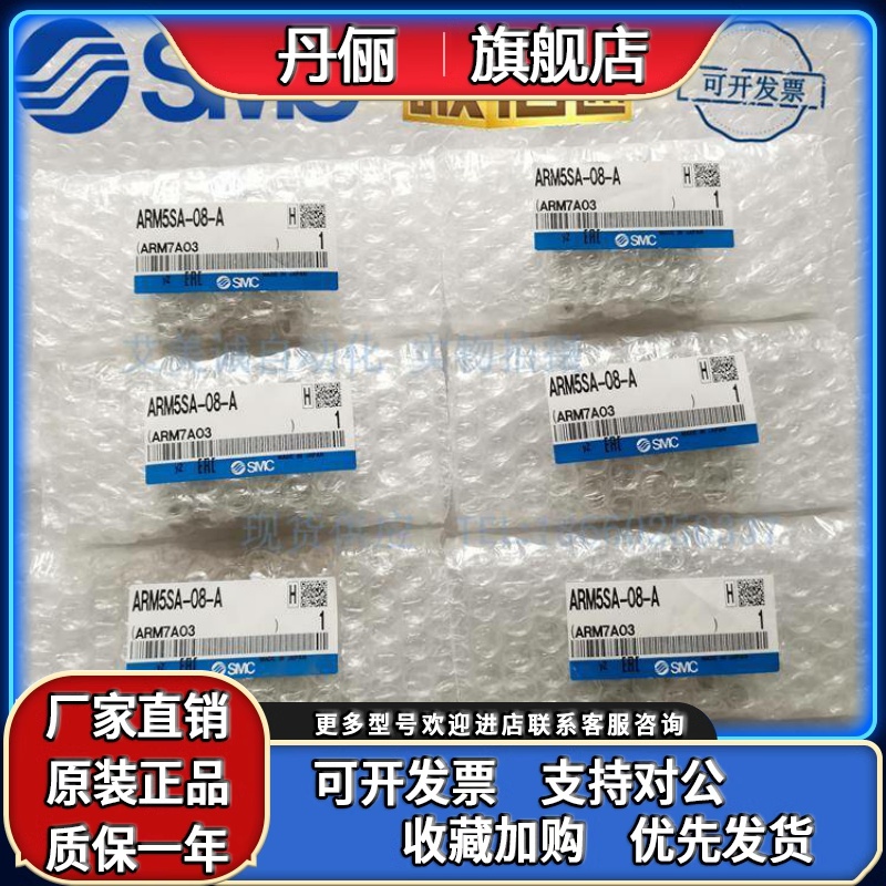 日本SMC减压阀ARM5SA-08-A ARM5SA-06-A 原装正品 调压阀气动元件