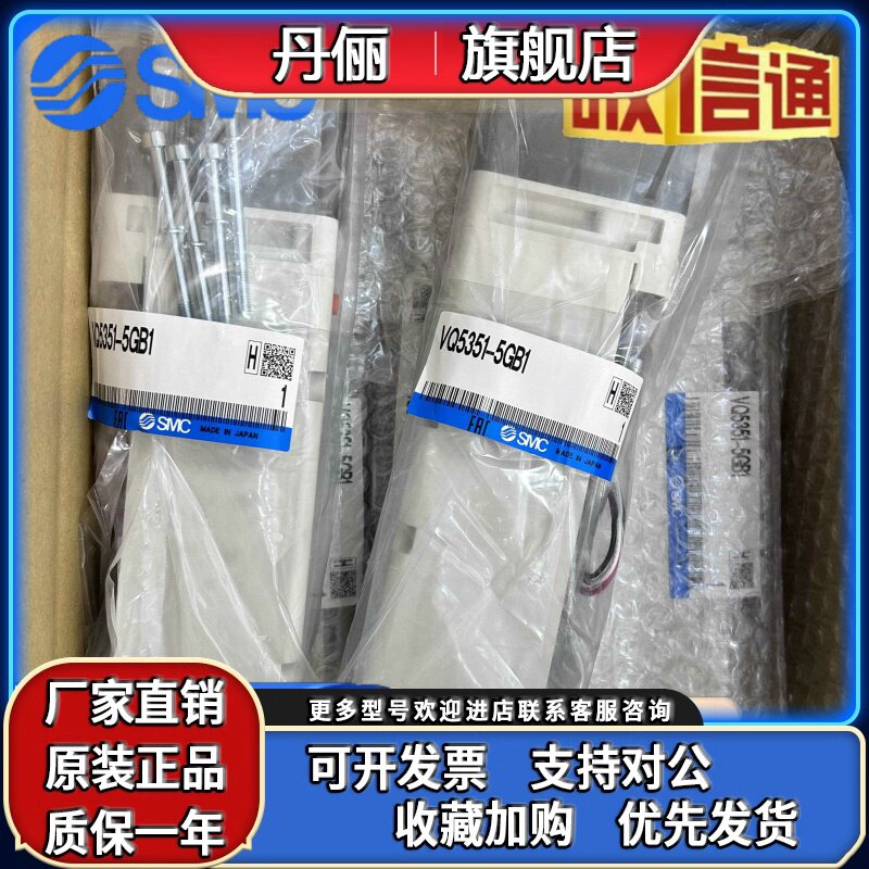 SMC电磁阀VQ5351-5GB1/VQ5351-5GB1-04 VQ4251-5H现货实物拍摄