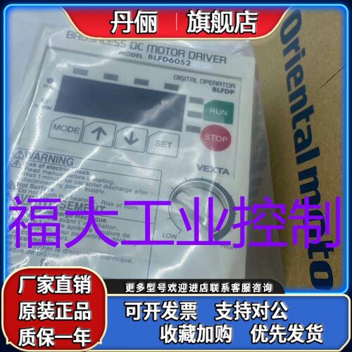 东方驱动器BLFD60S2 BLFD60C2 BLFD120S2 BLFD120C2 BLFD200C2