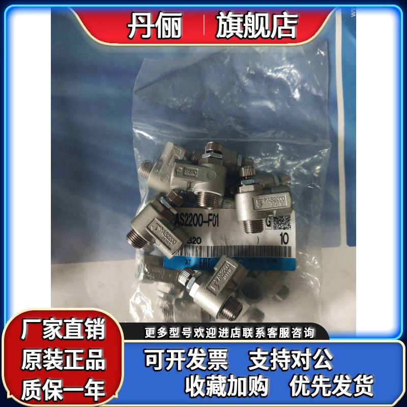 SMC全新原装正品节流阀AS2200-02/AS2200-F01 现货秒发
