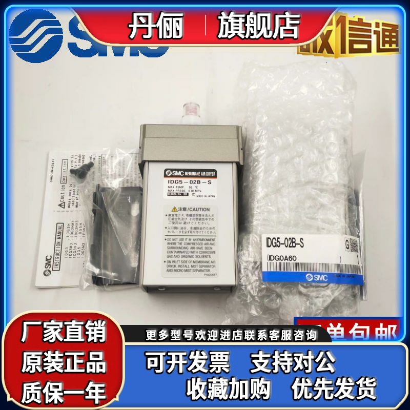 SMC空气干燥器IDG5/5H-02B-S IDG1/3/10/20H/M-30-N01/F02/03-P-S