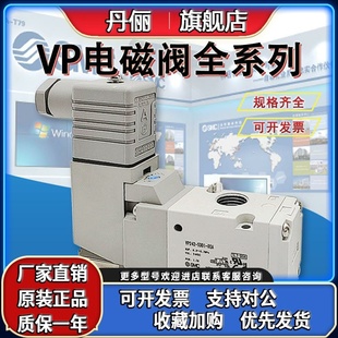 5GD1 5D1 03A VP542 04AB 02A VP742 5DZD1 SMC电磁阀VP342R 5DZ1