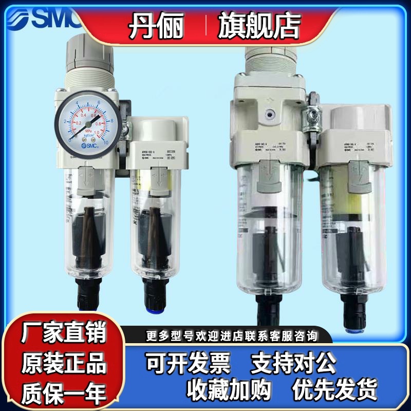 SMC二联件过滤器 AC20D/AC30D/AC40D-01/02/03/04/D/G/DG/C/CG-A