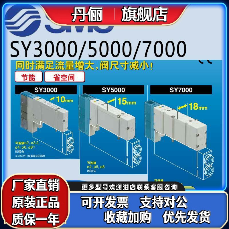 SMC电磁阀SY5100/SY5200/SY5300/5400/5A00/SY3100/3200/3300-5U
