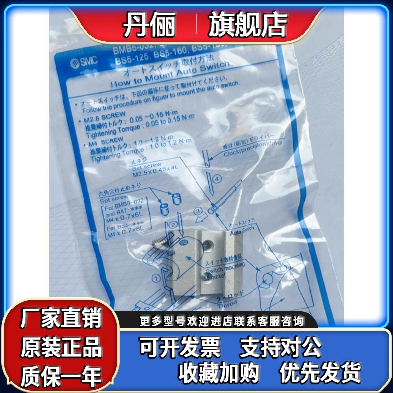 SMC安装码BMB5-032 BA7-040 BA7-063 BA7-080 BMG2-012 BMY3-016