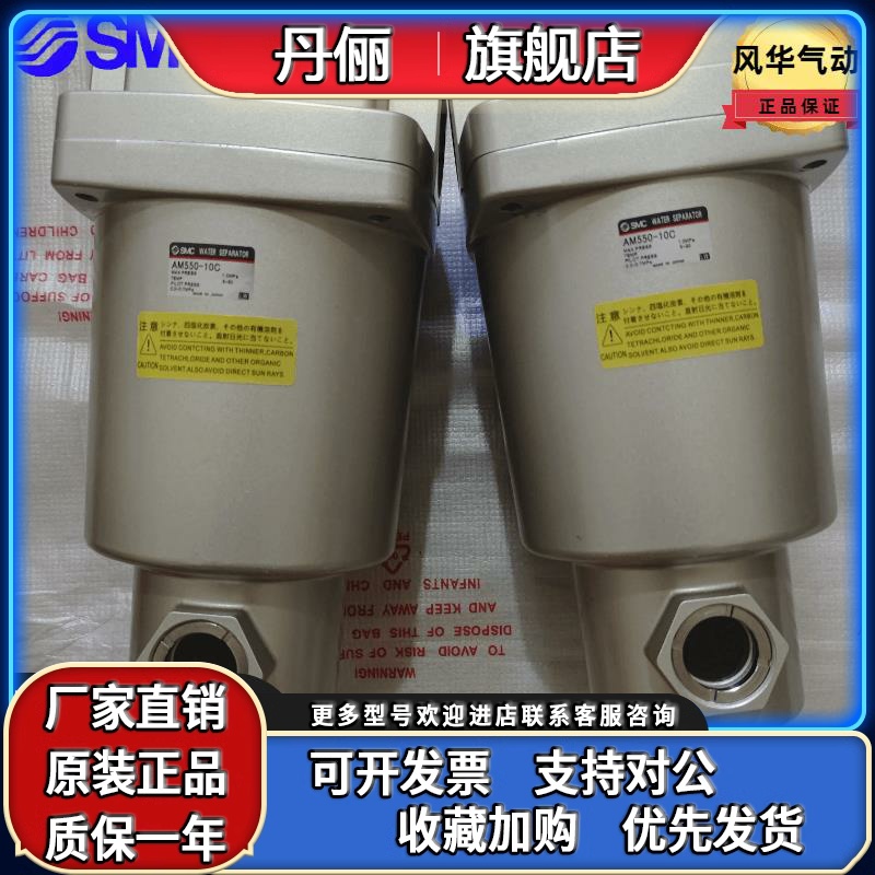 SMC空气过滤器AMG550-06D/AME/AMG/650C/550C/450C/350/04/10D/12