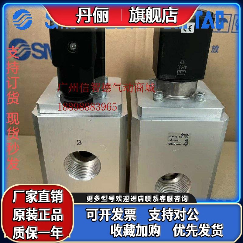 SMC原装正品先导式3通电磁阀VCH41/410-5D-5DL-04G-06G-10G-Q