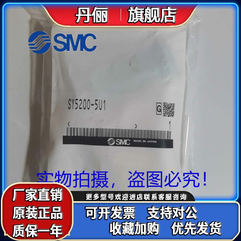 SMC24V 5通电磁阀SY5200-5U1 SY5100-5U1 SY3100-5U1 SY3200-5U1