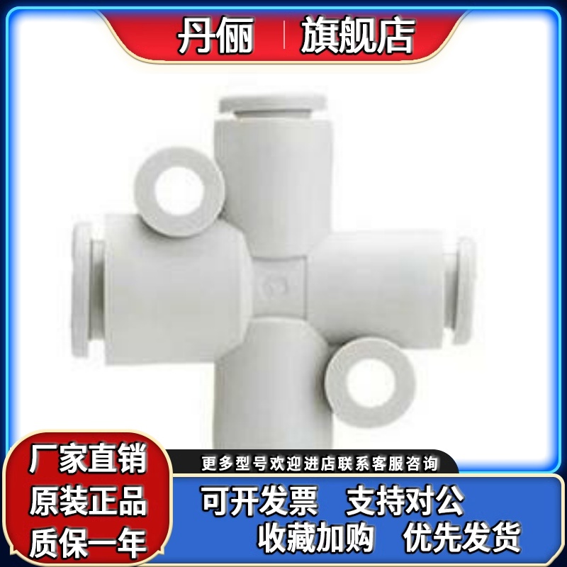 原装气管接头 KQ2TY04-06A KQ2TY06-08A KQ2TY08-10A KQ2TY10-12A