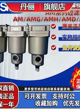 SMC原装过滤器AMG650/AM550C-06/AMD/850/AMH/10/12B/14B/D/BC-T