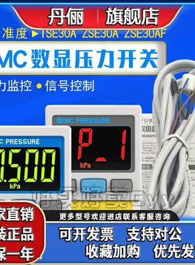 原装日本SMC数显压力开关ISE30/40A-01-N-L/ZSE30/40AF-01-N-P/ML