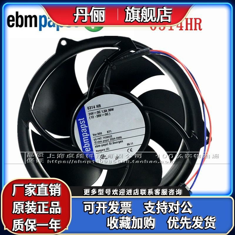 6314HR 全新原装ebmpapst 17CM 1751 24V 36W ABB变频器散热风扇