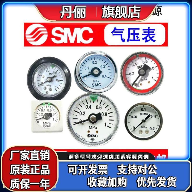 SMC压力表G36-10-01调压阀气压表G46-4/10-01/02M-C/G33-10-01