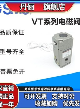 SMC电磁阀VT3113-002 003 004 005 G D TZ TL