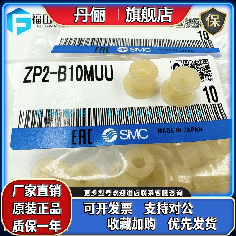 SMC吸盘嘴ZP2-B02/B035/B04/B05/B06/B08/B10/B15MUU 聚氨酯黄色