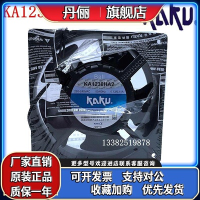 全新KAKU卡固风机 KA1238HA2 HA1 HA3 4寸12厘米220V轴流散热风机