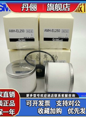 SMC过滤器滤芯AM/AMH/AMG/AME-EL150/250/350/450/550/650/850