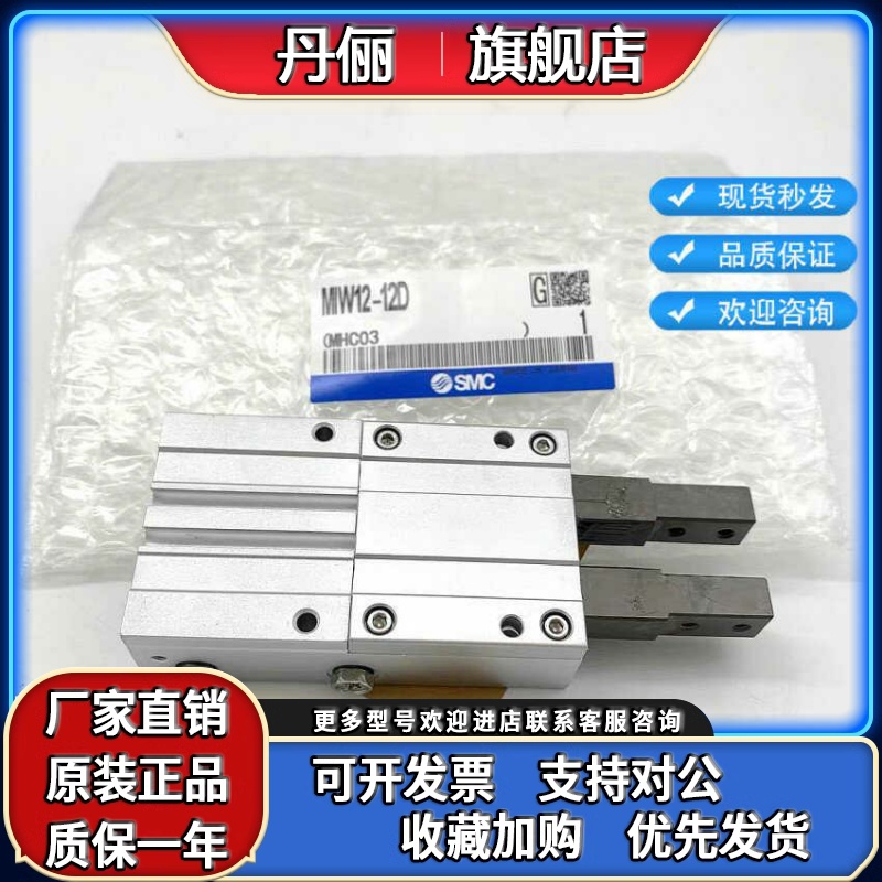 SMC气缸MIW8/12/20/25/32-8-10-12-20-30 D D1 D2 DA D1S D2S D1A