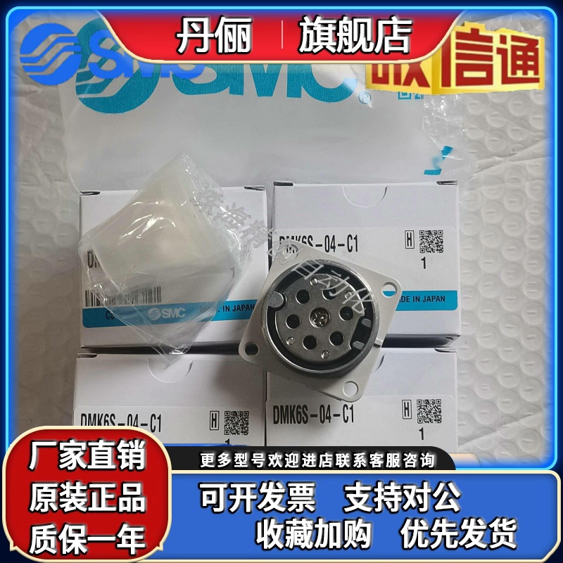 SMC现货航空插头插座DM12/DM12P-04N/04NU/C1/C2/06N/06NU/C1/C2
