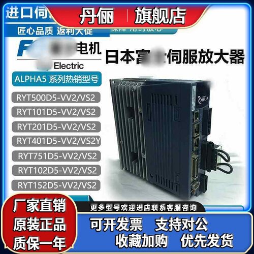 全新富士伺服RYT201D5-VV2/RYT401D5-VV2/RYT751D5-VV2/500D5-VS2