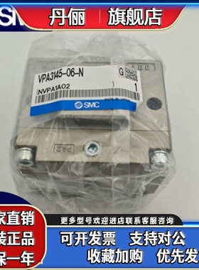 SMC电磁阀VPA3145/VPA3165V/VPA3165-06/10 VPA3185 V-12/14/20 N