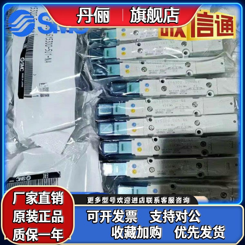 SMC电磁阀SY3100/SY3200/SY3300/SY5200/SY5300-5U1/SY5100-5Z1