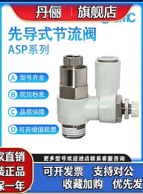 SMC型气动诱导止回阀ASP330F-01-06S先导式调速阀430F-02-08S