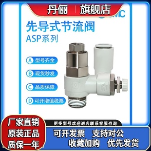 SMC型气动诱导止回阀ASP330F-01-06S先导式调速阀430F-02-08S