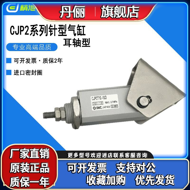 SMC型针型气缸CJP2T/CDJP2T6-CDJP2T10/16-5/10D/15D/20D/25D/30D