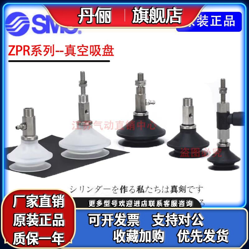 正品SMC真空吸盘ZPR10/13/16CN/CS-04-06-A5-A6-B5-B4气动吸嘴