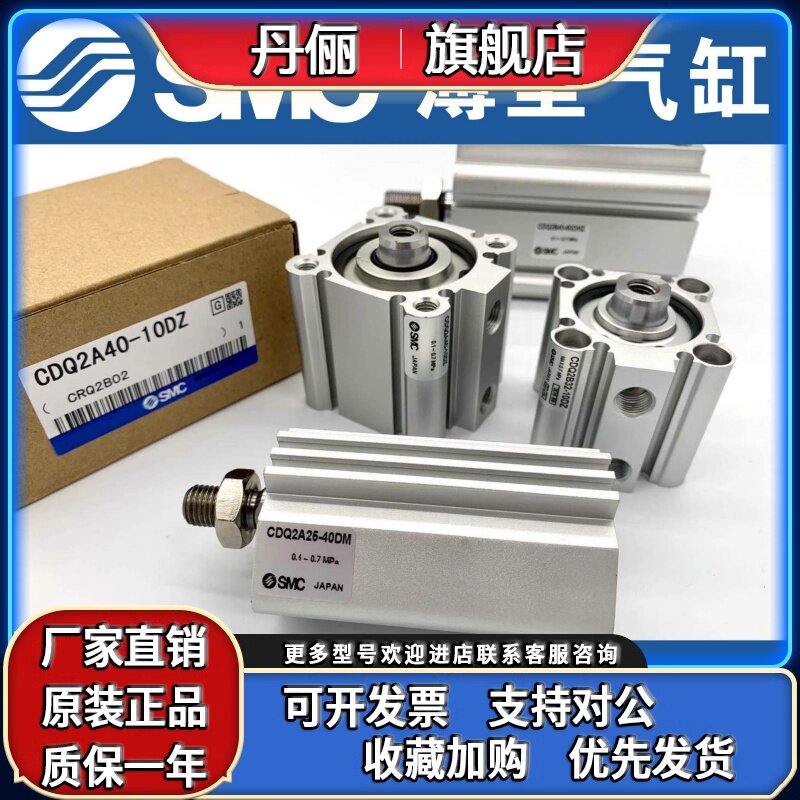 SMC薄型气缸CDQ2A12/16/20/40/25/32/50/75/100/CQ2A-30-40DZ/DCM