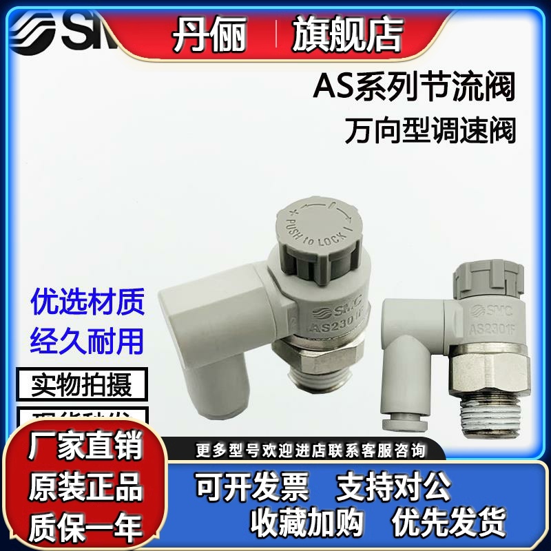 SMC不锈钢带刻度AS1301FG/2301FS-M5/01/02-04/06/08SA万向节流阀