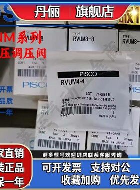 日本SMC 减压调压阀RVUM6-6/RVUM6-4/RVUM8-8/RVUMP4-4/ RVUM4-4