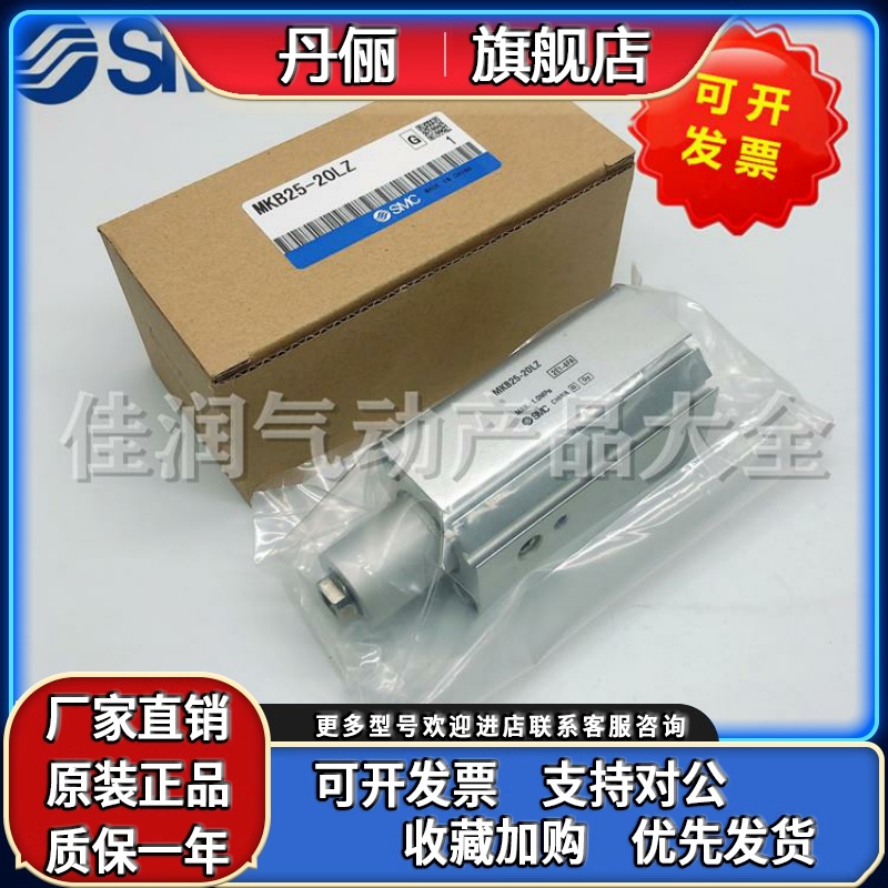 SMC回转夹紧气缸MKB20-10R/20R/10L/30LZ MKA20-10RZ/20R/10L/30L