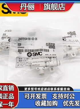 正SMC真空发生器ZH05/07/10/13/15/18DSA-06-08-10-01-02-03 DLA