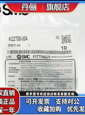 原装SMC KQ2F04-M5 01 02 KQ2F06 08 10 12 16-01 02 03 04A