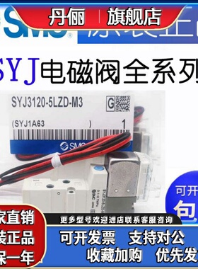 SMC电磁阀SYJ514-5LOZ SYJ712-5D-01 ITV2010-312CS3