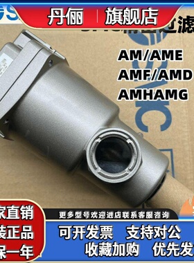 SMC全新过滤器AM/AMG/AMD/AMH150C-01 02 01B02B DCBD BC-R-JX26