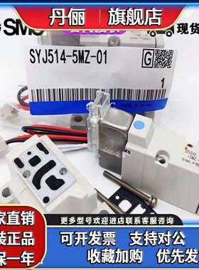 SMC电磁阀SYJ514R/SYJ714R-5LZ/5LZD/5LOZ/5MZ/5LOU/5MZD-01-02-Q