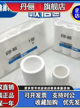 SMC滤芯AF20P/AF30P/AF40P-060S AFD/AFM20P/AFM30P/AFM40P-060AS