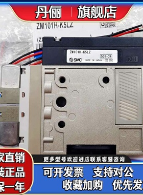 SMC真空发生器ZM071H ZM101H ZM131H-K5LZ-K5LOZ-K5LZB-E15-E15C