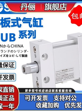 SMC平板椭圆形气缸MDUB/MUB25/32/40/50/63-5/10/15/20/25/30/40D