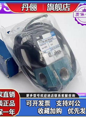 MAC电磁阀117B-501BAAA 121BAAA 611BAAA 111BAAA