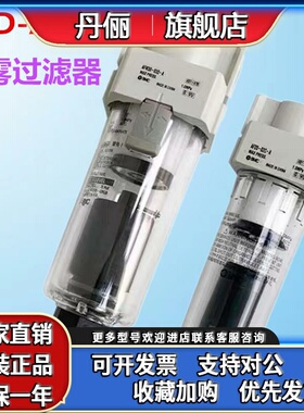 原装SMC空气过滤器AFD20/AFD30/AFD40-01/02/03/04/B/BD/D/C/BC-A