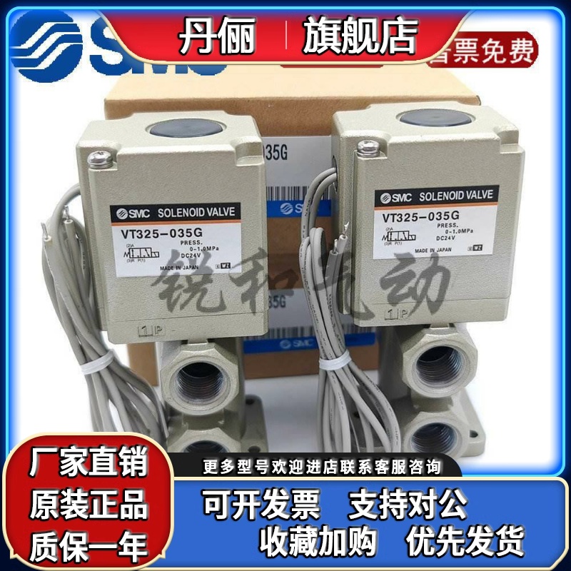 SMC电磁阀VT325-035G VT325V-035G/D/DL 034G 034D VT315V-025G